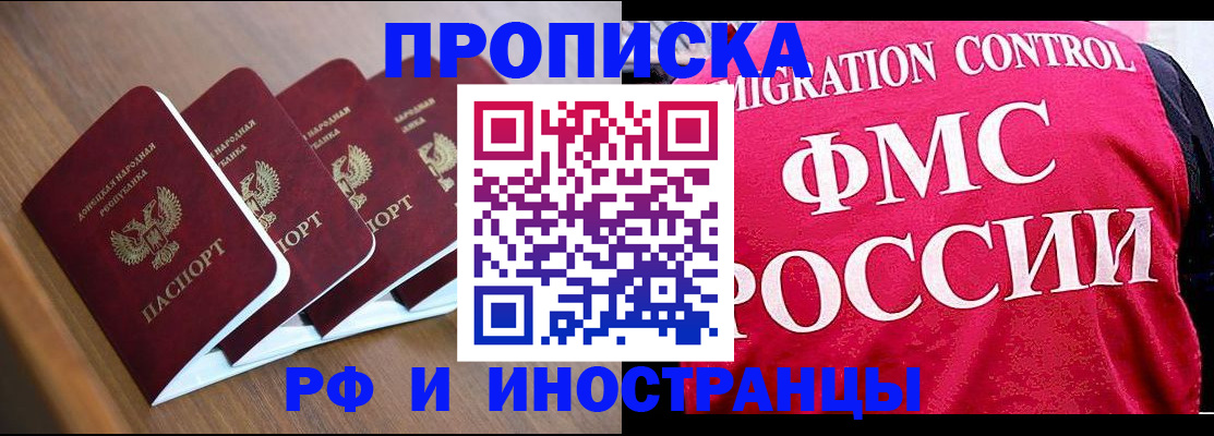 временная регистрация недорого в Норильске