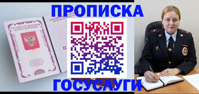 временная регистрация недорого в Норильске