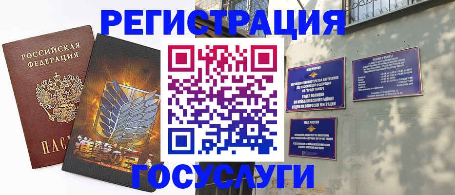 прописка 2025 в Норильске